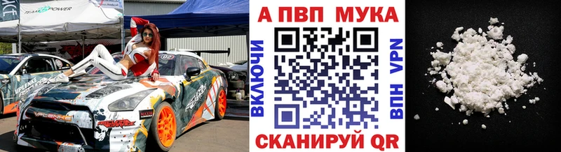 Купить закладки  Наволоки  APVP Соль 