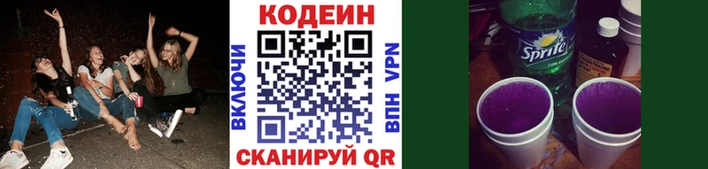Купить где  Наволоки  Codein Purple Drank 