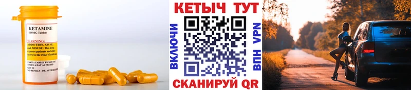 КЕТАМИН ketamine  Купить где  Наволоки 